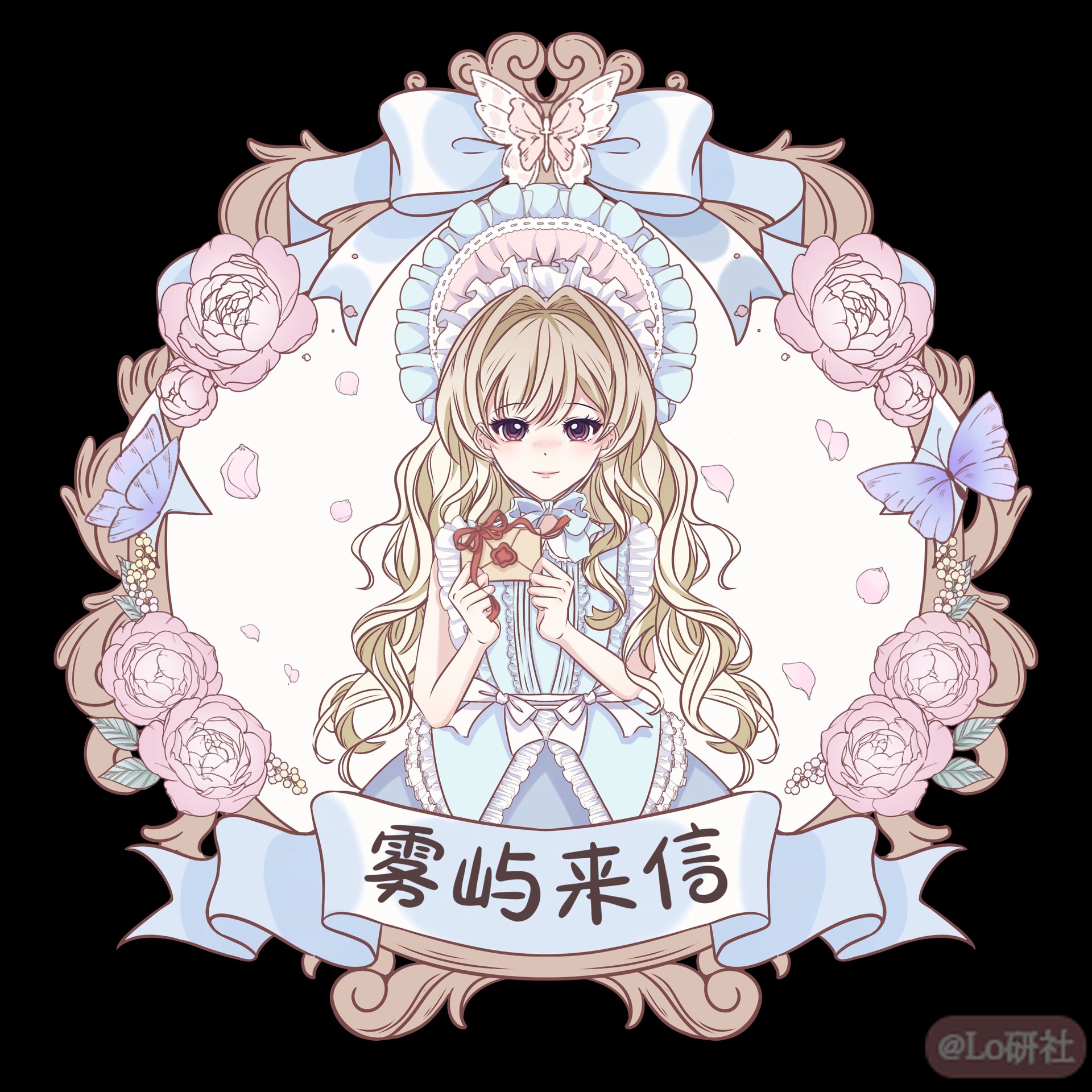 雾屿来信**