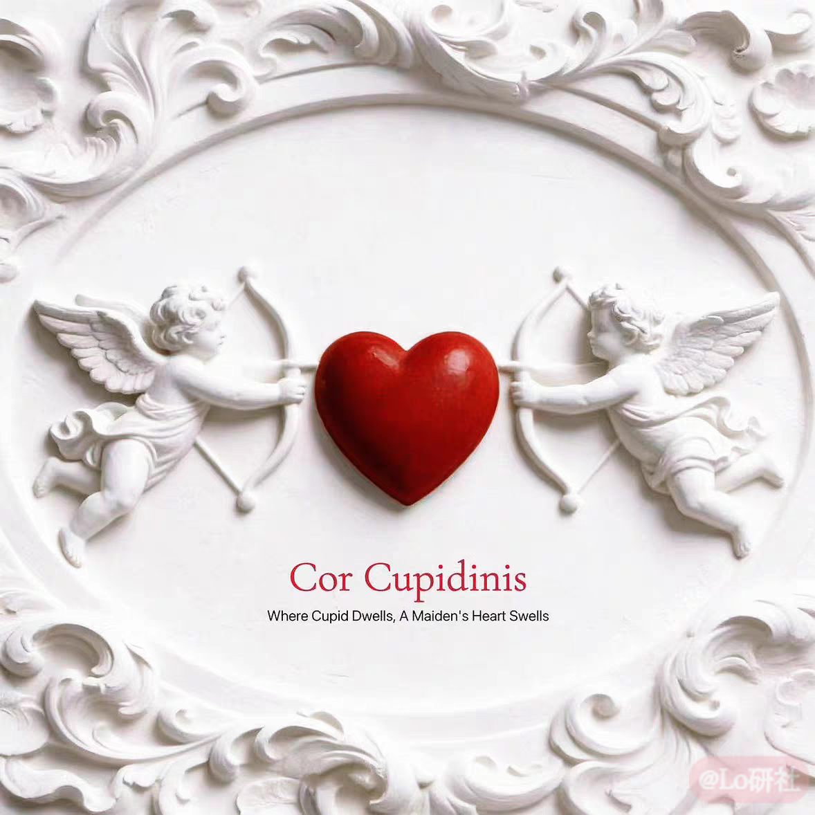 Cor Cupidinis丘比特之心