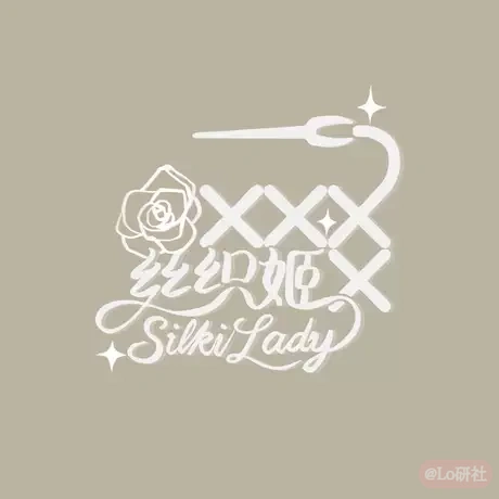 丝织姬 Silki Lady