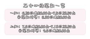 Lo研社 嘎嘎