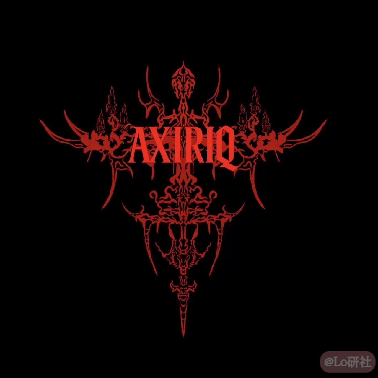 AXIRIQ阿希莉丘