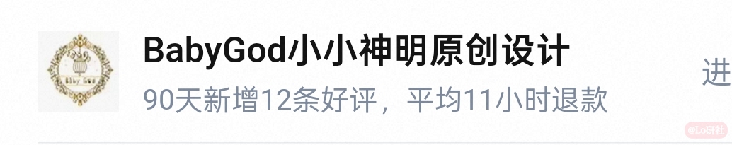 babygod小小神明