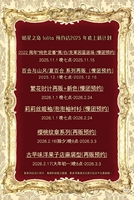 号外。  暗星之岛再贩计划