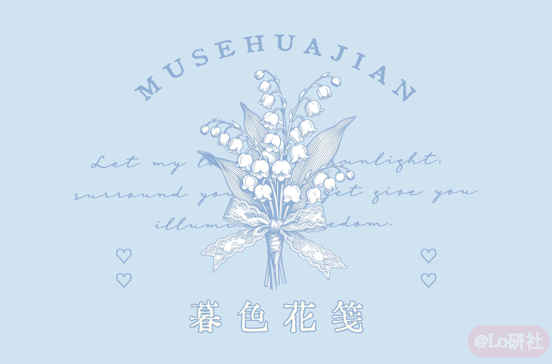 暮色花笺