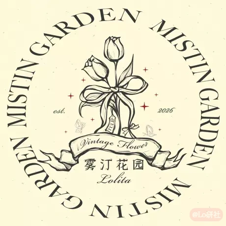 雾汀花园