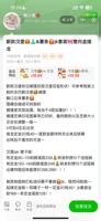 童装黄小蕉手作汉堡争议