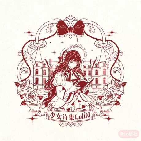 少女诗集**