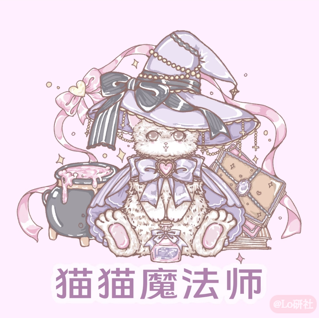 猫咪魔法师 **