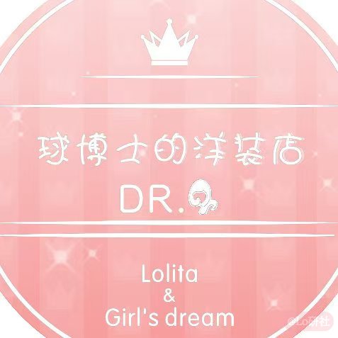 球博士的洋装店