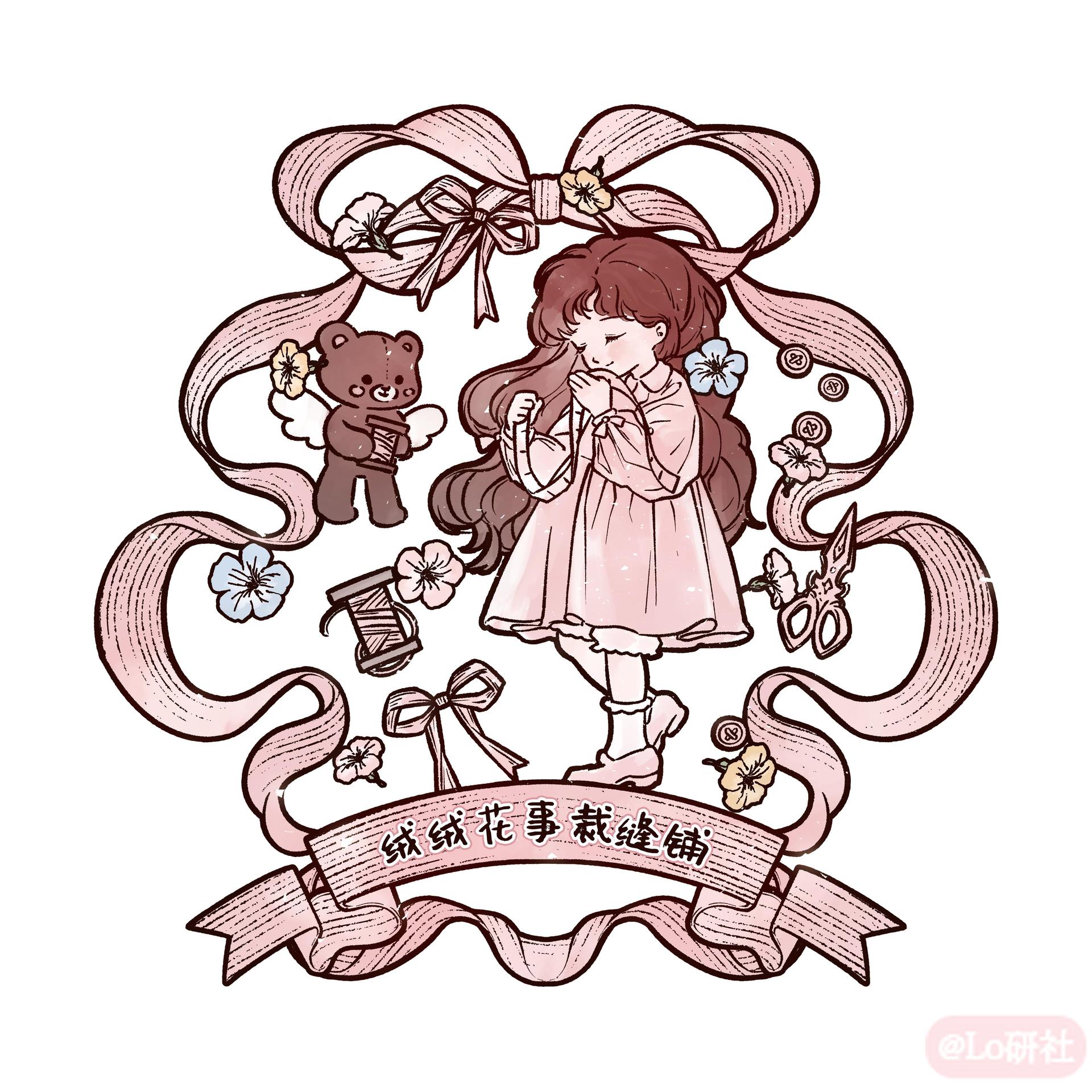 绒绒花事裁缝铺