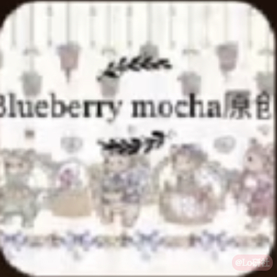 Blueberry-mocha原创