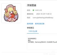 有鸿蒙5.0以上设备的姑娘,帮帮我们(˃ ⌑ ˂ഃ )