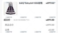 半夜不睡觉就会切到好价bbd