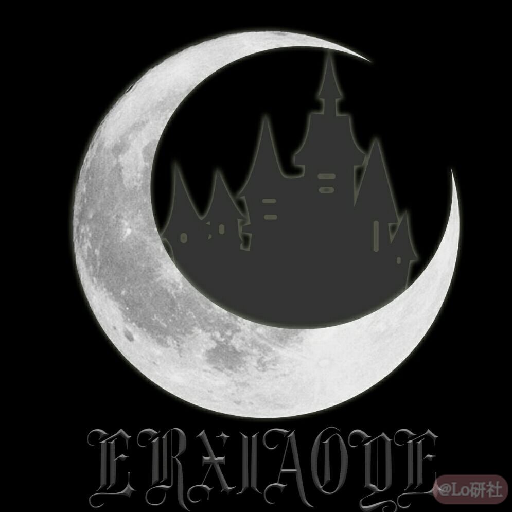 二小夜原创设计