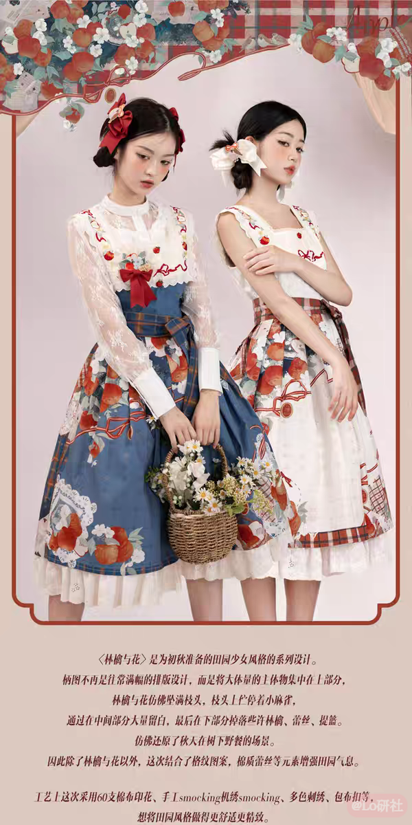 林檎与花