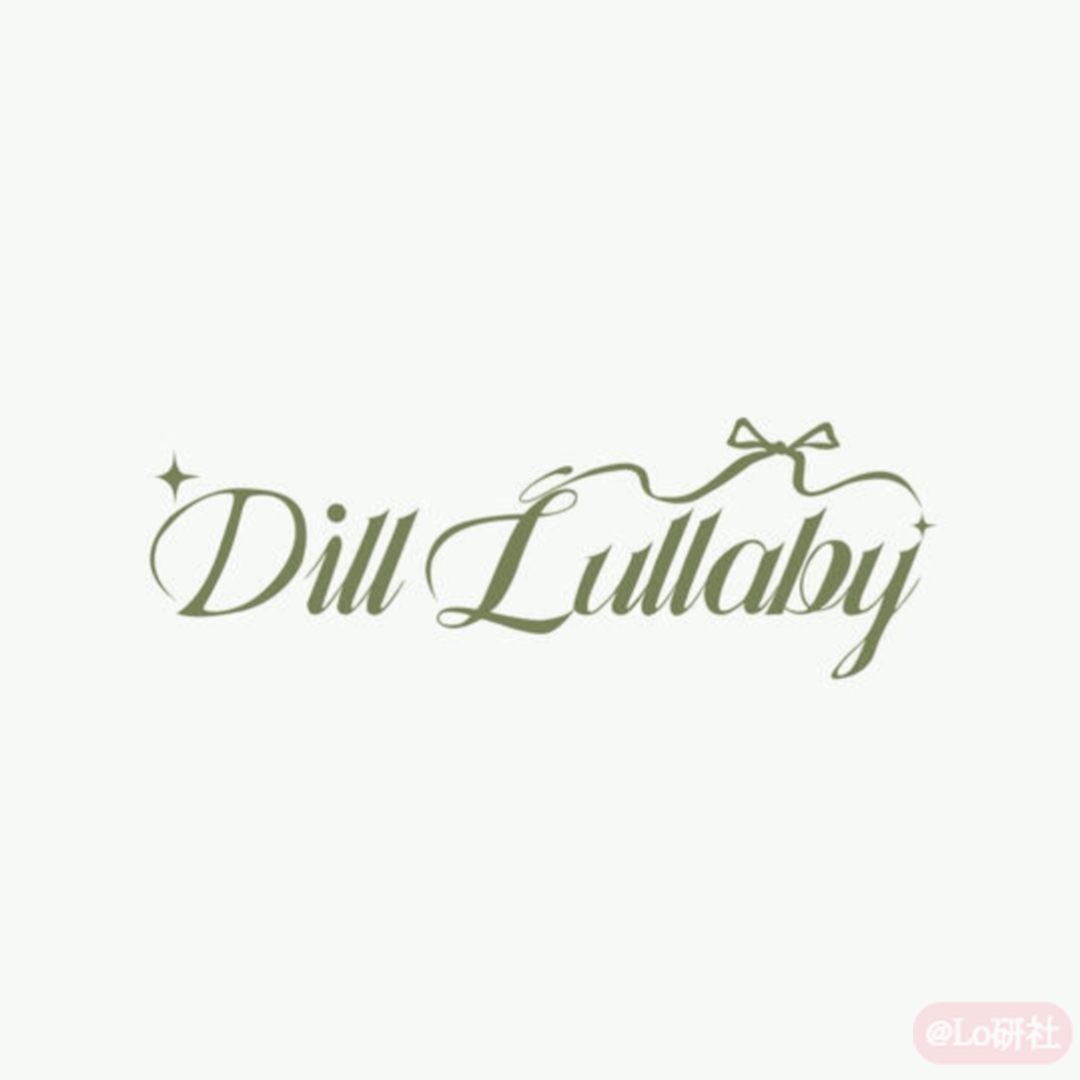 Dill Lullaby莳萝摇篮曲
