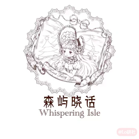 森屿晓话原创洋服社