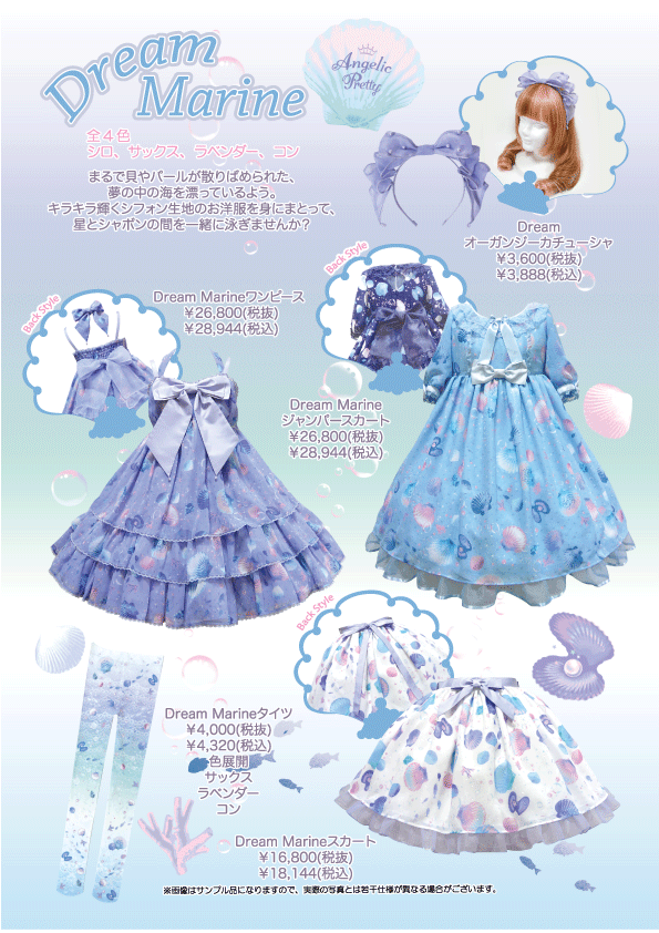 贝壳（Dream Marine）