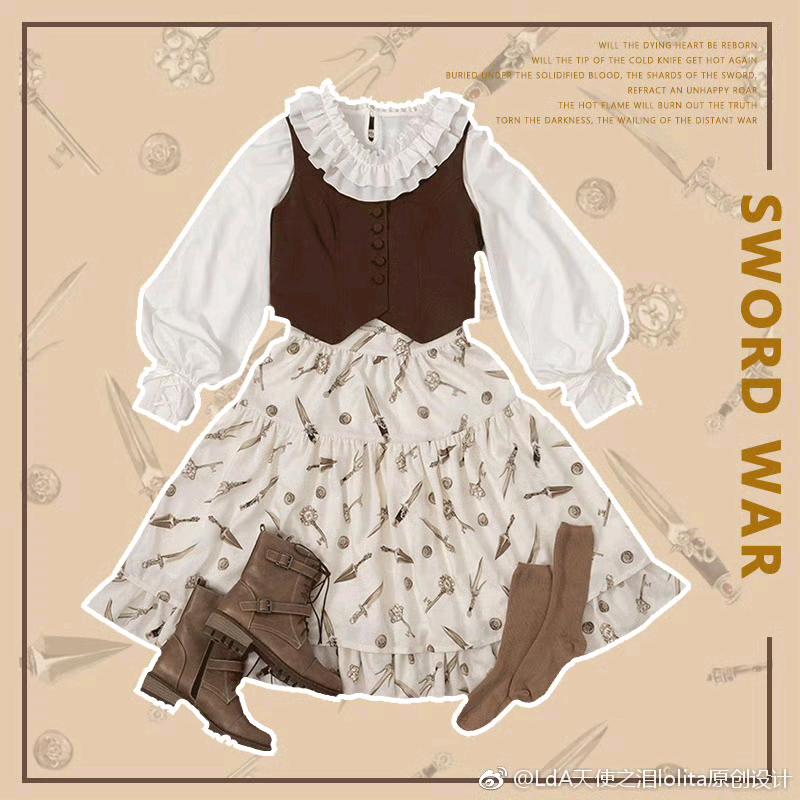 SWORD WAR刀剑战争 套装（马甲＋SK）