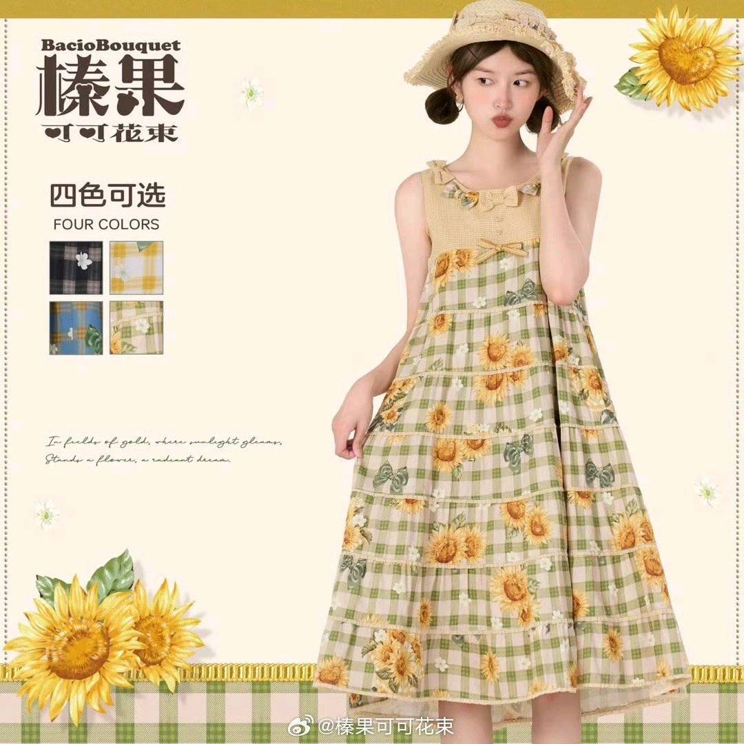 太阳花之歌 蛋糕背心JSK