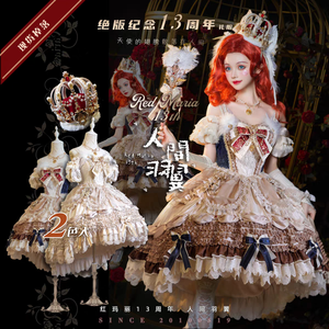 redmaria红玛丽家十三周年 人间羽翼