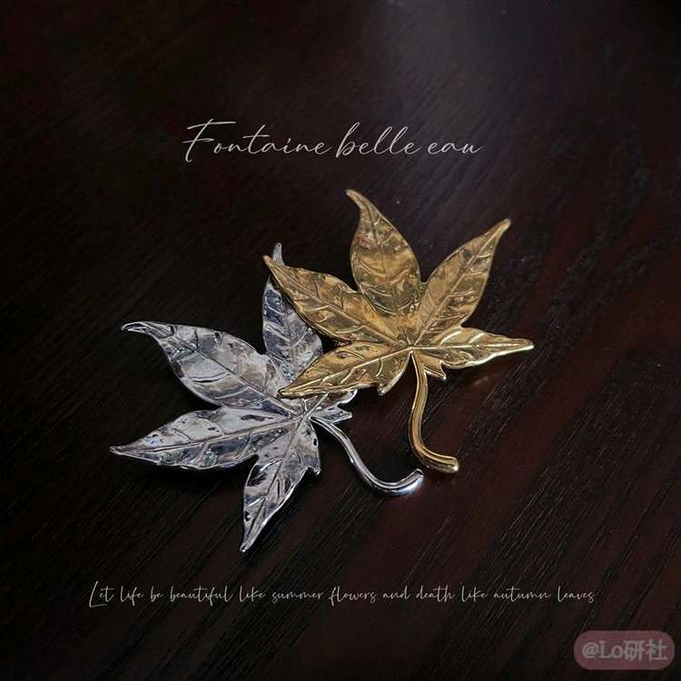 枫丹白露 枫叶胸针