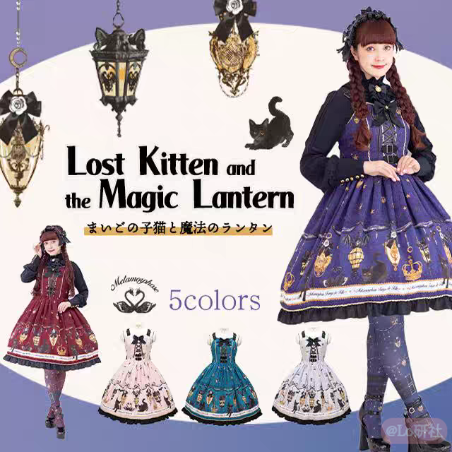 Lost Kitten and the Magic Lantern迷途小猫与魔法灯笼