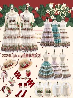 古董草莓（2024）