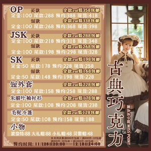 古典巧克力