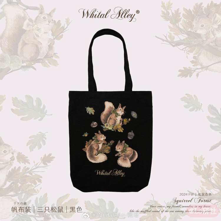 松鼠森林 帆布袋