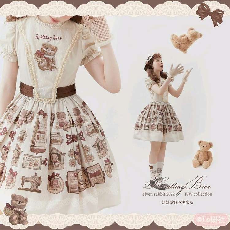 尼汀熊 妹妹款OP