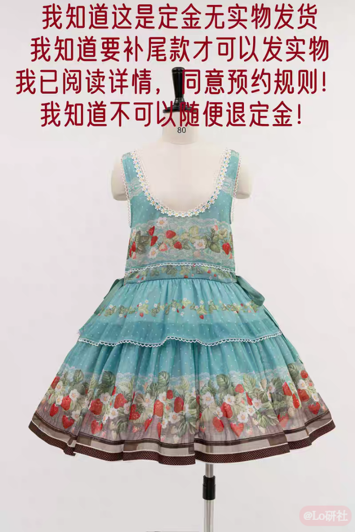 古董草莓 背带