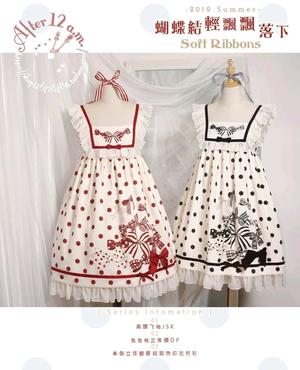 Soft Ribbons 蝴蝶结轻飘飘落下