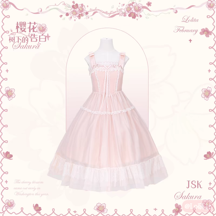 樱花树下的告白 JSK