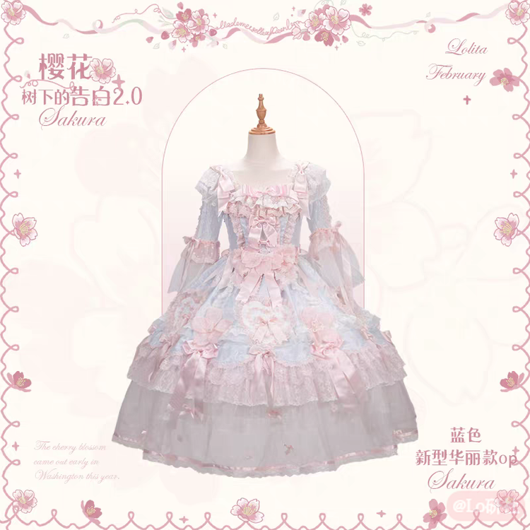 樱花树下的告白 华丽 OP