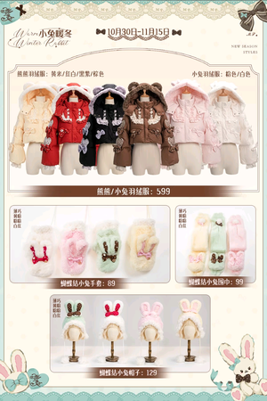 蝴蝶结小兔·小兔暖冬