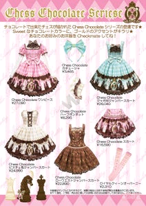 Chess Chocolate 西洋棋