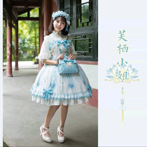 芙栖小姐