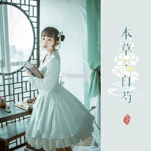 本草 白芍