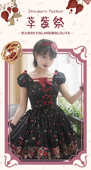 草莓祭