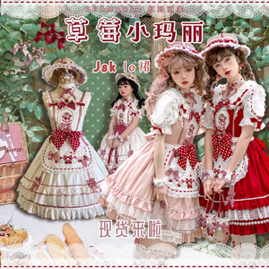 草莓小玛丽