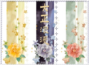 猫戏手鞠·水彩椿花