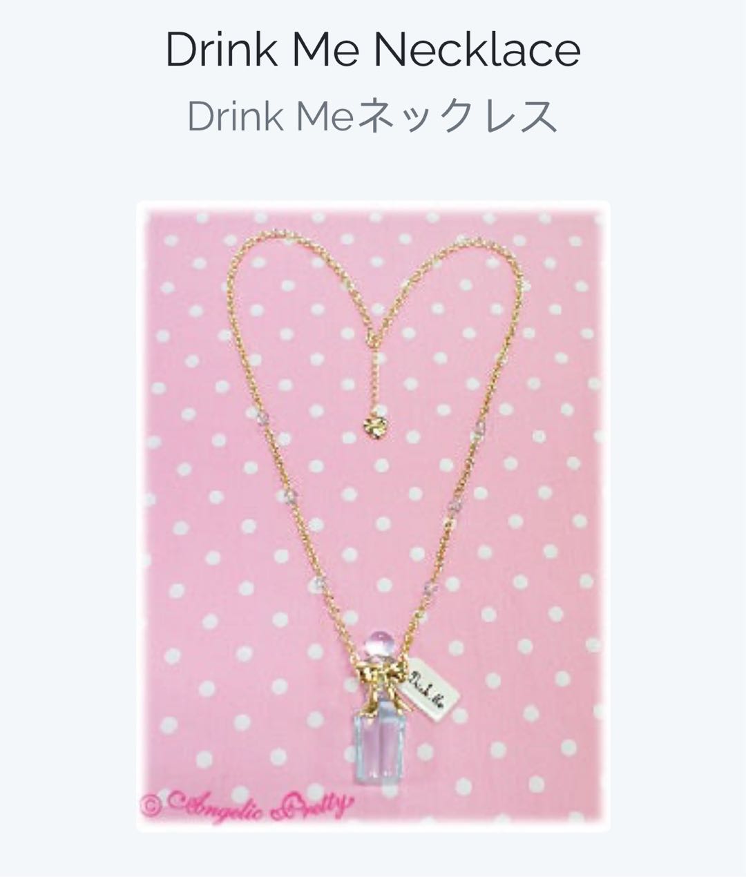 Drink Me Necklace（2011）