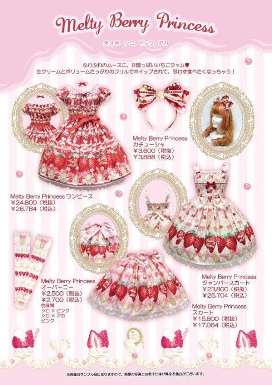 Angelic Pretty Melty Berry Princessセット angelic pretty Melty Berry Princess セット angelic pretty Melty
