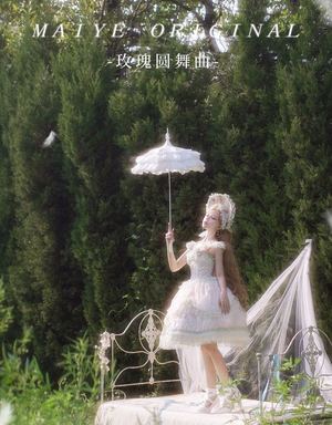 玫瑰圆舞曲