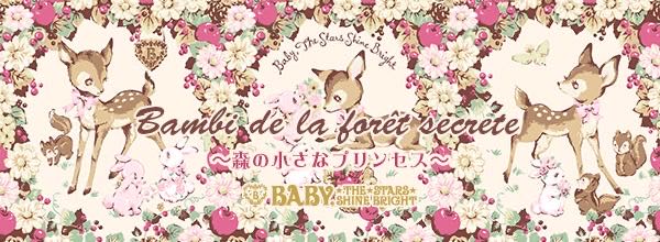 Bambi de la Forêt Secrete ~Petite Princesse de la Forêt~