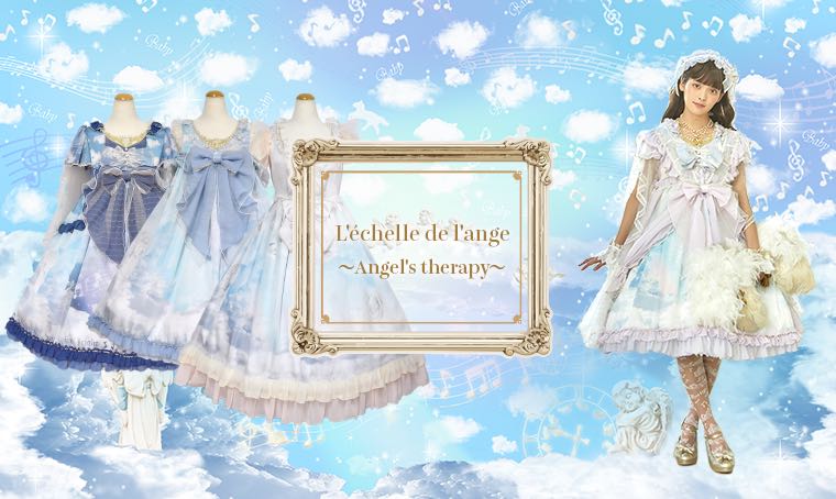 L'échelle de l'ange～天使のセラピー～柄