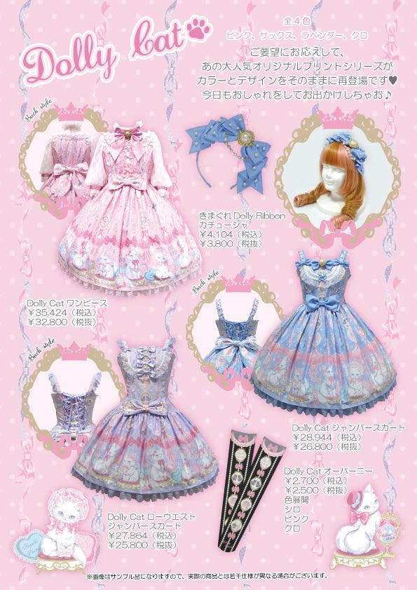 ☆きまぐれDolly Ribbonカチューシャ〈ピンク〉☆ Dolly Cat ☆きまぐれDolly Ribbonカチューシャ〈ピンク〉☆ Dolly Cat