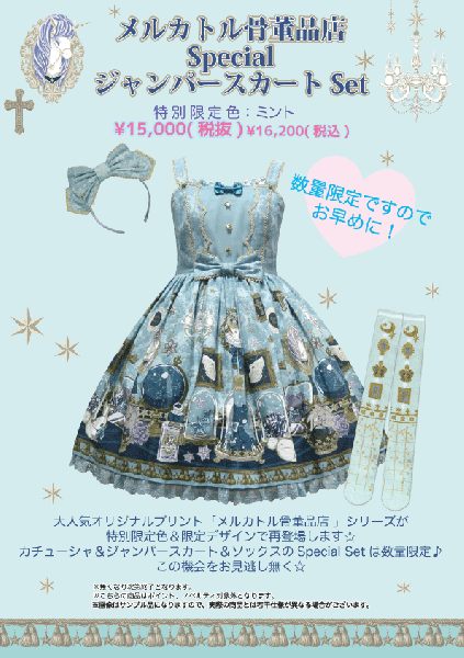 古董店/Mercator Antique Shop/メルカトル骨董品店| Lo研社