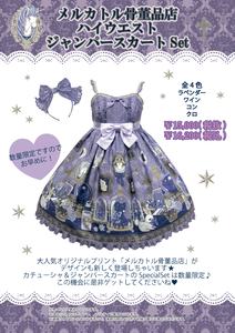 古董店/Mercator Antique Shop/メルカトル骨董品店| Lo研社